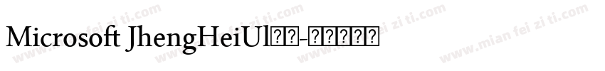 Microsoft JhengHeiUl粗体字体转换